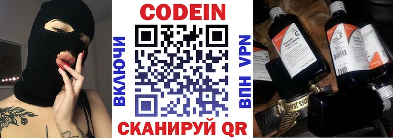 Codein напиток Lean (лин)  OMG как войти  Крымск 