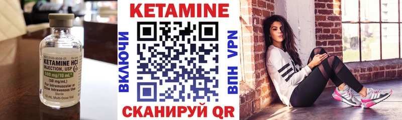 Кетамин ketamine  Крымск 