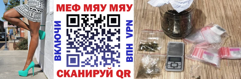 МЯУ-МЯУ mephedrone  Крымск 