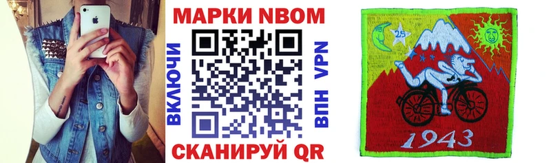 Марки N-bome 1,5мг Крымск